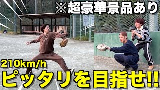 【新競技】WBC観た後に球速ブラックジャックやったら盛り上がりすぎたwwwww