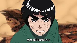 火影最为巅峰的体术对决！八门遁甲VS七天呼法，究竟孰强孰弱？