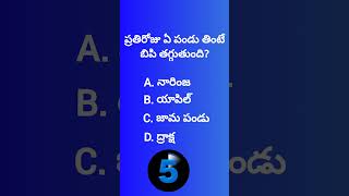 Most Interesting Questions Telugu || Unknown Facts || General Knowledge || Telugu Quiz || Gk