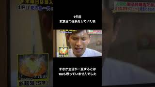 店長をしていた私 #als #sod1 #筋萎縮性側索硬化症