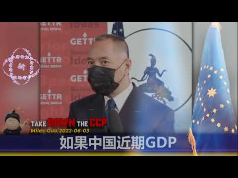 郭文贵先生：面对全世界的灭共浪潮，共产党正在准备亡中国为党续命！#消灭中共 #NFSC #巨变#TakeDownTheCCP