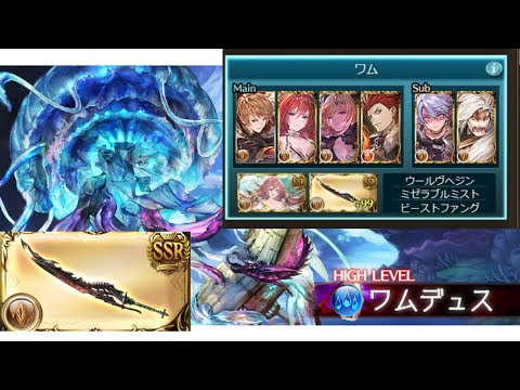 【グラブル】ワムデュスHLフルオート フルンティング カイム最終 ハイランダー