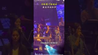 超美伴唱和声，人美歌甜 #刀郎 #音乐 #刀郎厦门演唱会