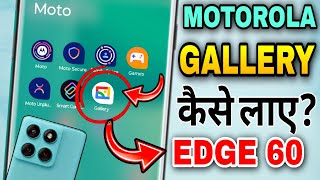 Motorola Edge 60 Fusion Me Gallery Kaha Hai | Moto Edge 60 Fusion Me Gallery Kaha Hai