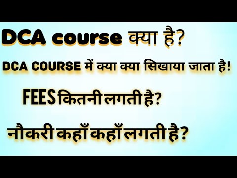 DCA kya ha in hindi | What is dca | dca  krne se kya hoga | kitna paise lagta ha jobs kaha lgta ha |