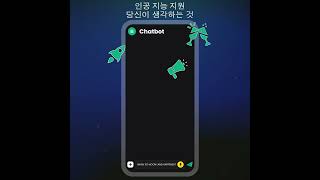 Chatbot App For Korea