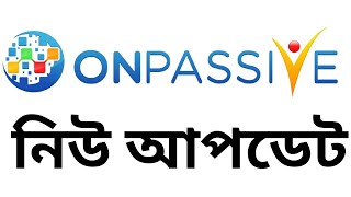 #onpassive নিউ আপডেট  #onpassiveecosystem #artificialintelligence
