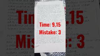 #TYPE WRITING#SPEED TEST#EXAM #DOTE #TYPE WRITING#ENGLISH and TAMIL SENIOR #SPEED TEST.