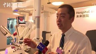手术机器人亮相夏季达沃斯 未来或许是它主刀