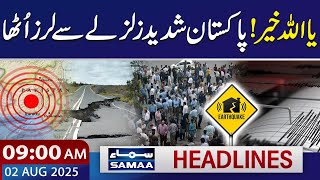 Earthquake Jolts Pakistan | 09 AM News Headlines | 02 August 2025 | SAMAA TV