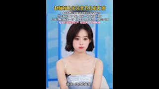 趙儷穎兒子父親節兒童匯演現場喊話穎寶 感動鋒哥#趙麗穎 #馮紹峰 #趙麗穎兒子
