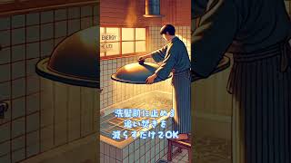 シャワー5分短縮で○○円!? 水道代の意外な真実#同棲節約術#お風呂の節約#光熱費対策#暮らしを見直そう#カップルで節約