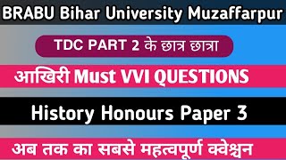 इतिहास ऑनर्स पेपर 3 का सबसे महत्वपूर्ण क्वेश्चन // VVI QUESTIONS History Honours PAPER 3