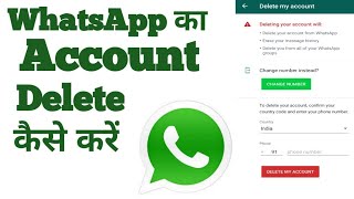 how to delete whatsapp account | whatsapp account ko kaise delete kare