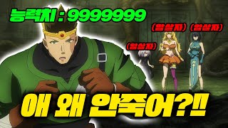❗신작 애니❗낯을 심하게 가리는 '최강의 용사'가 파티를 짜게 되었는데 '파티원 전원이 암살자들'이였다...? [애니리뷰.애니 후기 ,애니추천]