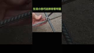 生活技巧