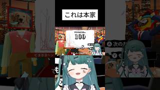 【声マネキング】やり直しボタン押したことにより俺を本家にさせた#jpvtuber #shorts #切り抜き