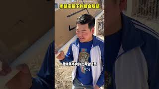 赊刀人是在向你借QIY #搞笑 #老祖宗留下的规矩 #赊刀人