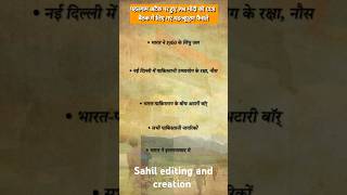 Pahalgam attack के बाद 5 बड़े फैसले #ccsmeeting #trending #shorts #pahalgamattack #pahalgam