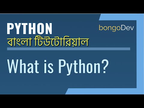 01. What is Python | The Ultimate Python Bangla Crash Course