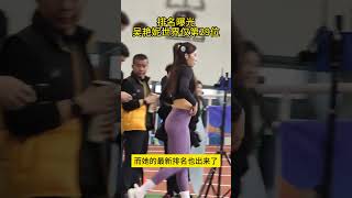 吴艳妮最新世界排名曝光！她的最新排名是第29位，期待她的突破#吴艳妮