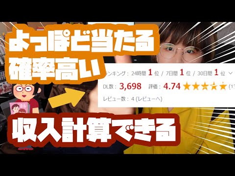 オタクはエ□同人やったほうがいい