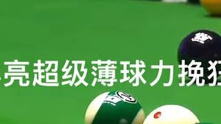 #赵汝亮 #乔氏超级分站赛 11档关键时刻真不手软啊 牛逼