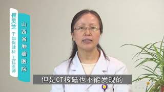 乳腺癌化疗和放疗的区别 崔灵芝 山西省肿瘤医院