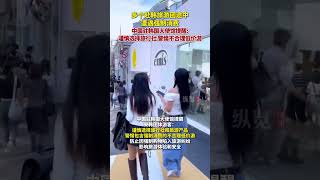 多個赴韓旅游團途中遭遇強制消費，中國駐韓國大使館提醒：謹慎選擇旅行社，警惕不合理低價游。