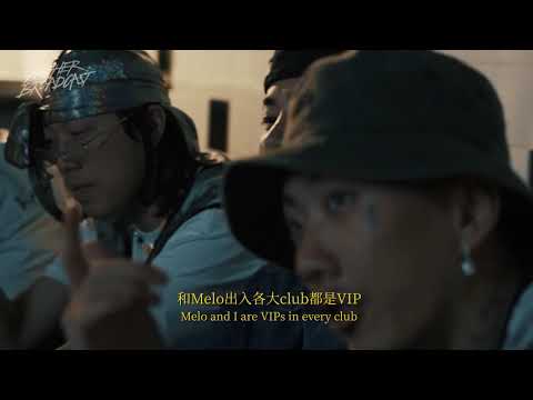 Old Fashion feat. Masiwei 马思唯 - Melo Unofficial Music Video