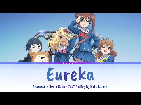 Train to the End of the World - Full Ending [Eureka] by Rokudenashi | Lyrics (English-Romaji-Kanji)