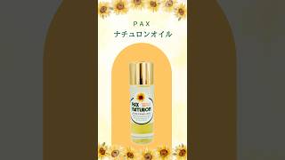 オレイン酸80% www.mybeing.jp ＃保湿　#オイル　#beauty  #family