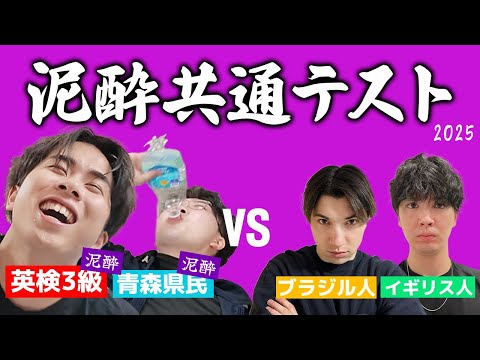【削除覚悟】共通テスト英語対決したら衝撃の事実が発覚、、