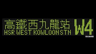 【合作•作品】W4 西九龍高鐵站 West Kowloon HSR Station 🔄 M+ @kkfat585