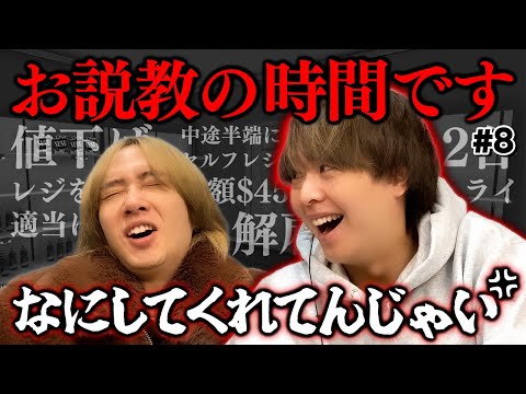 激おこ有岡店長！髙地＆海人が勝手にやった店内リニューアルを１つずつ説教していく【Supermarket Simulator】