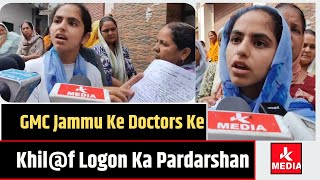 #Hungama GMC Jammu Ke Doctors Ke Khil@f parivar walo Ka Pr@darsh@n