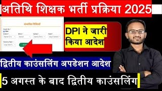 MP Teacher Recruitment Latest News. MP Teacher Recruitment Latest News. MP Teacher Recruitment Ne...