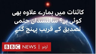 Promising hints of life on another planet found by telescope - BBC URDU