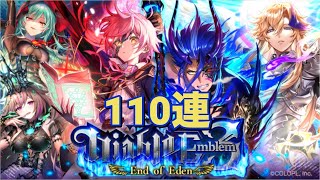 【黒猫のウィズ】Diablo Emblem3 End of Edenガチャ 110連