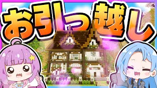🪐【Minecraft】Moving into the house my friend made for me🏠✨【Slow commentary】