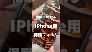 MAGIC JOHN - Tempered Glass Film [Dustproof, easy-to-apply protective film for iPhone]