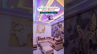 Luxurious 1BHK Flat In Delhi Uttam Nagar #shorts #propertyindelhi #forsale #flatsale #newflats