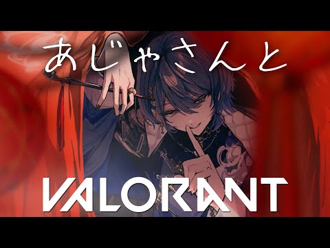 【VALORANT】ランク【小柳ロウ/にじさんじ】