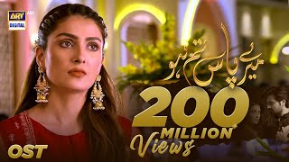 Meray Paas Tum Ho | OST | Rahat Fateh Ali Khan | Humayun Saeed | Ayeza Khan |