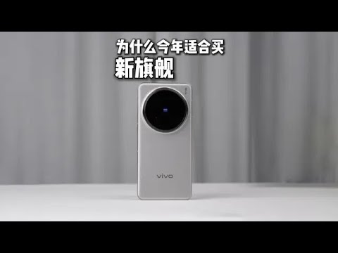 为什么今年适合买新旗舰手机？ #手机