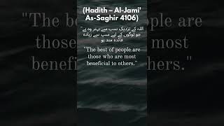 Islamicshorts#hadith #quotes #deensayings #quranverse