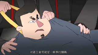 禁止语言暴力，网络暴力