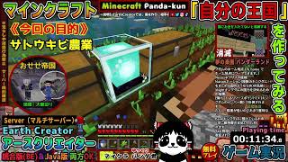 [アースクリエイター] サトウキビ畑＆地図作りたい [マイクラ統合版&Java版]