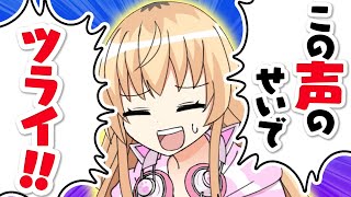 【漫画】声がかわいい人あるある⁉買い物での絶望体験【マンガ動画】【アニメ】にじさんじ☆ぷちさんじ VTuber