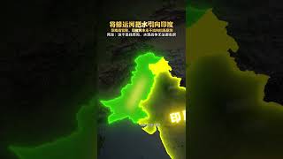 印度將要修運河把水引向印度境內，要永遠斷流印度河，如果真實施 那麼水源戰爭是不可避免了#地圖 #印度